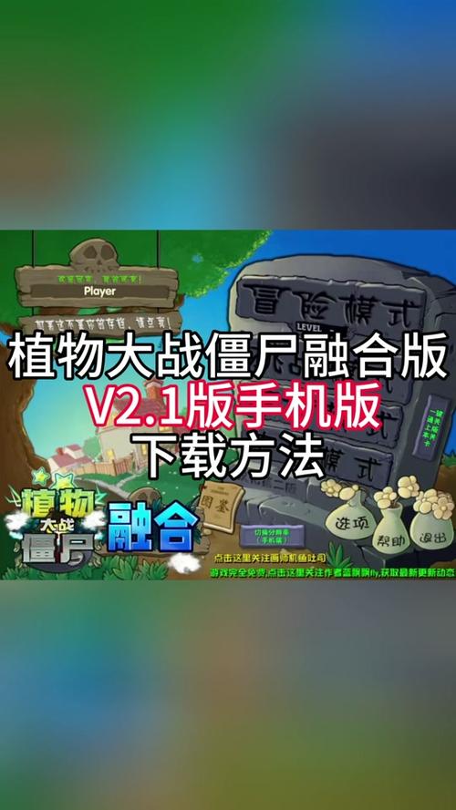 植物大战僵尸融合版诸神之战