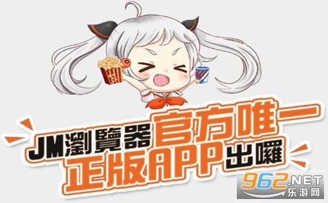 jmcomic20官网下载1.7.4图标