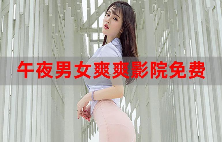 羞羞人成av午夜男女爽爽漫画