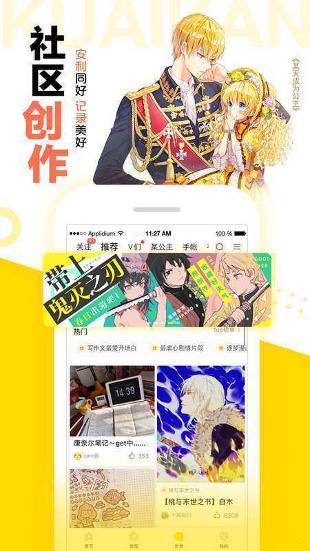 快看漫画破解版无限k币