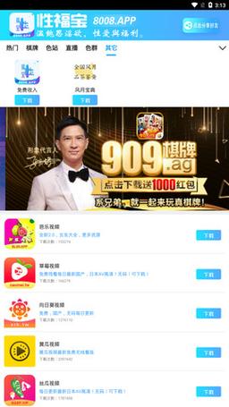 幸福宝8008隐藏入口官网2024