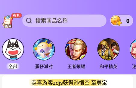王者荣耀免费领取永久皮肤的软件