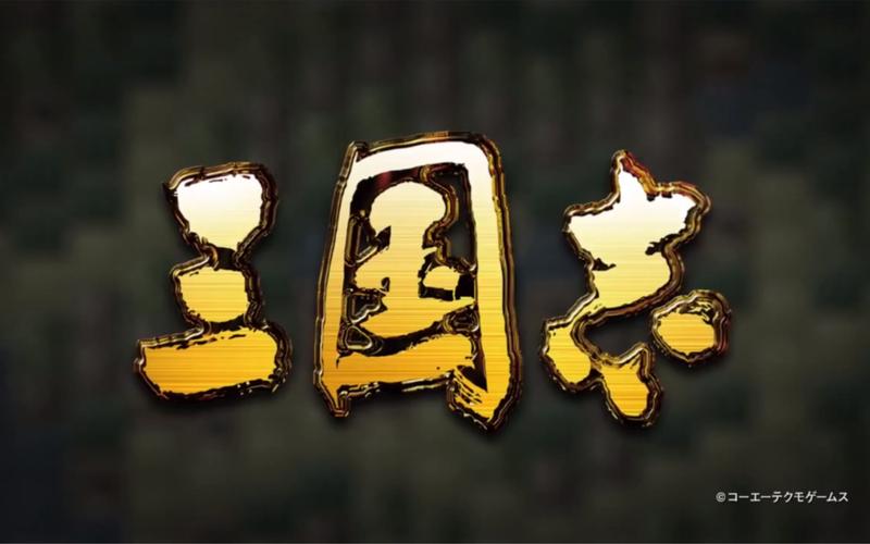 三国志11pk2.2下载