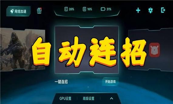 宏辅助工具自动连招