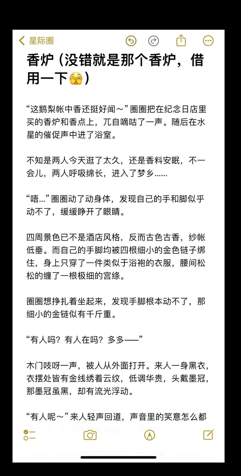 帐中香TXL金银花原文完结了吗