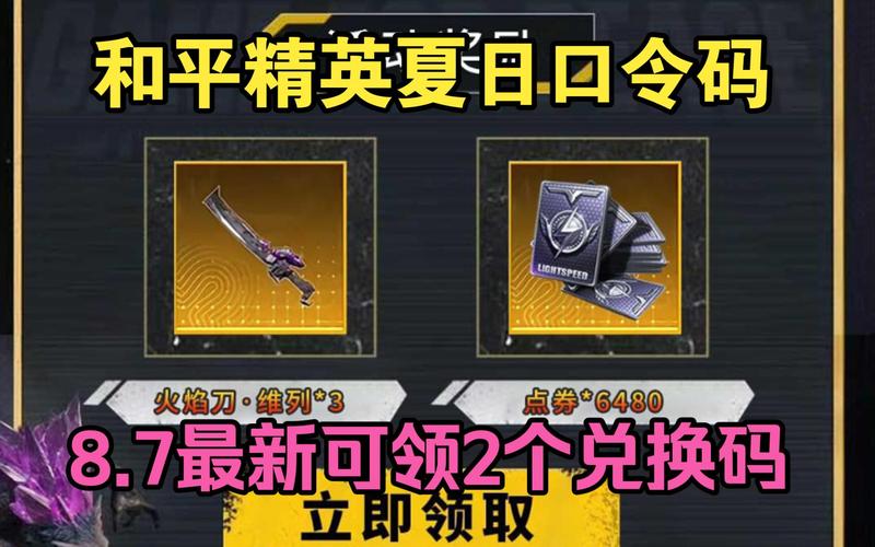 火焰刀礼包领取平台