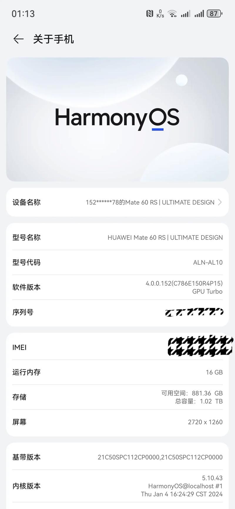 华为直装挂下载最新版本2023