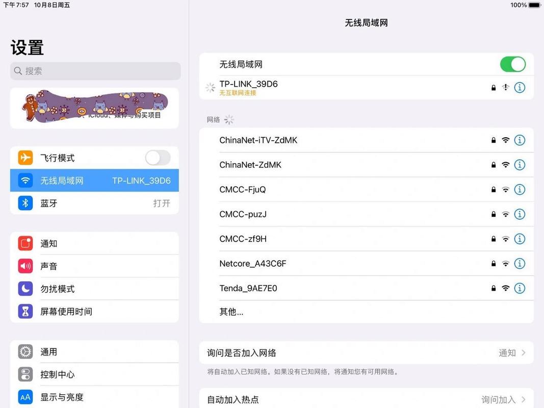 中国互联网电视不能卸载的原因及解决方法