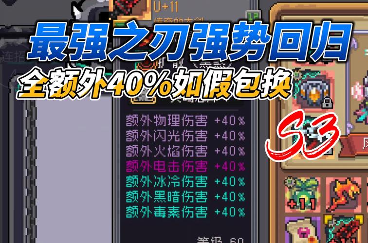 元气骑士前传内置修改器GG