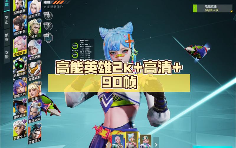 高能英雄画质修改器均衡9O帧