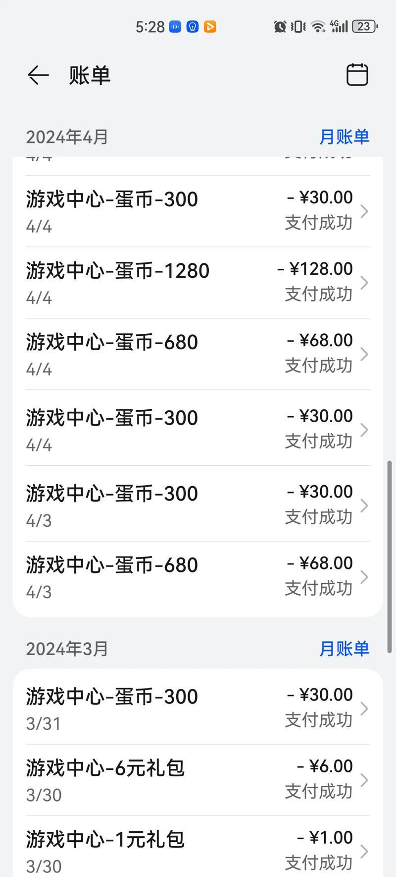 天之梦游戏充值怎么退款