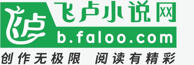 飞卢无限vip点账号密码
