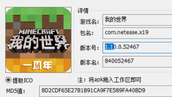 我的世界国服下载官方正版