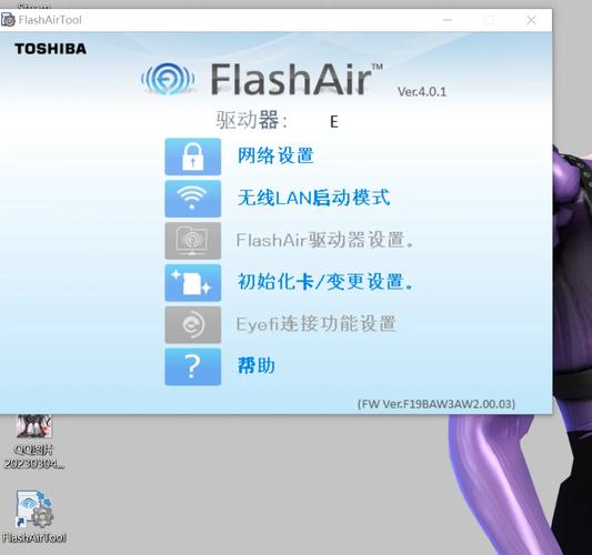 flashair官方下载安卓