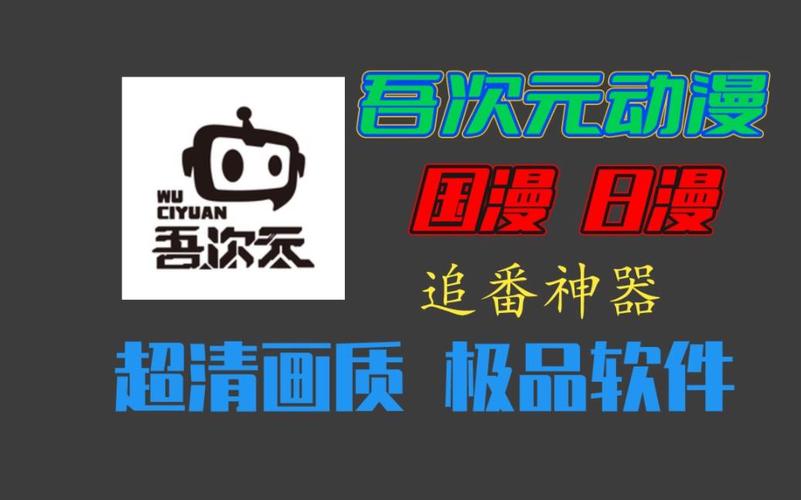 动漫追番神器