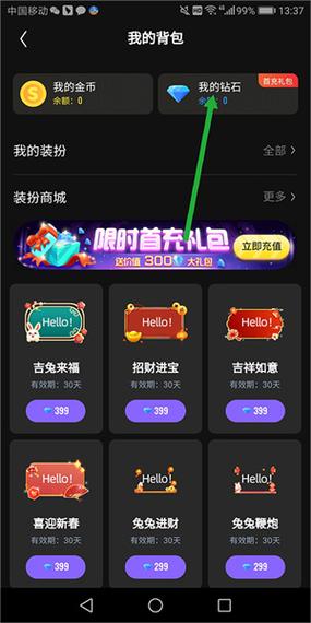 回森破解版无限钻石