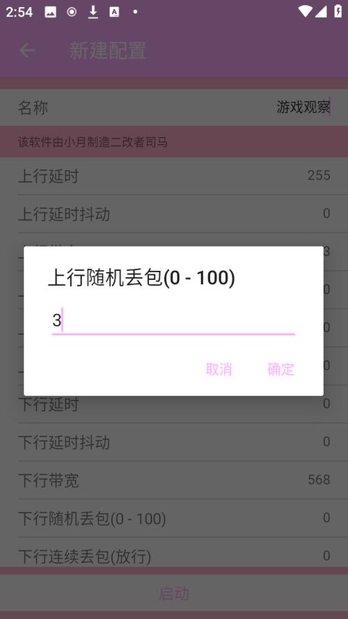 小月v12官方正版游戏截图