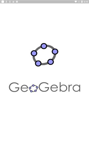 geogebra图形计算器
