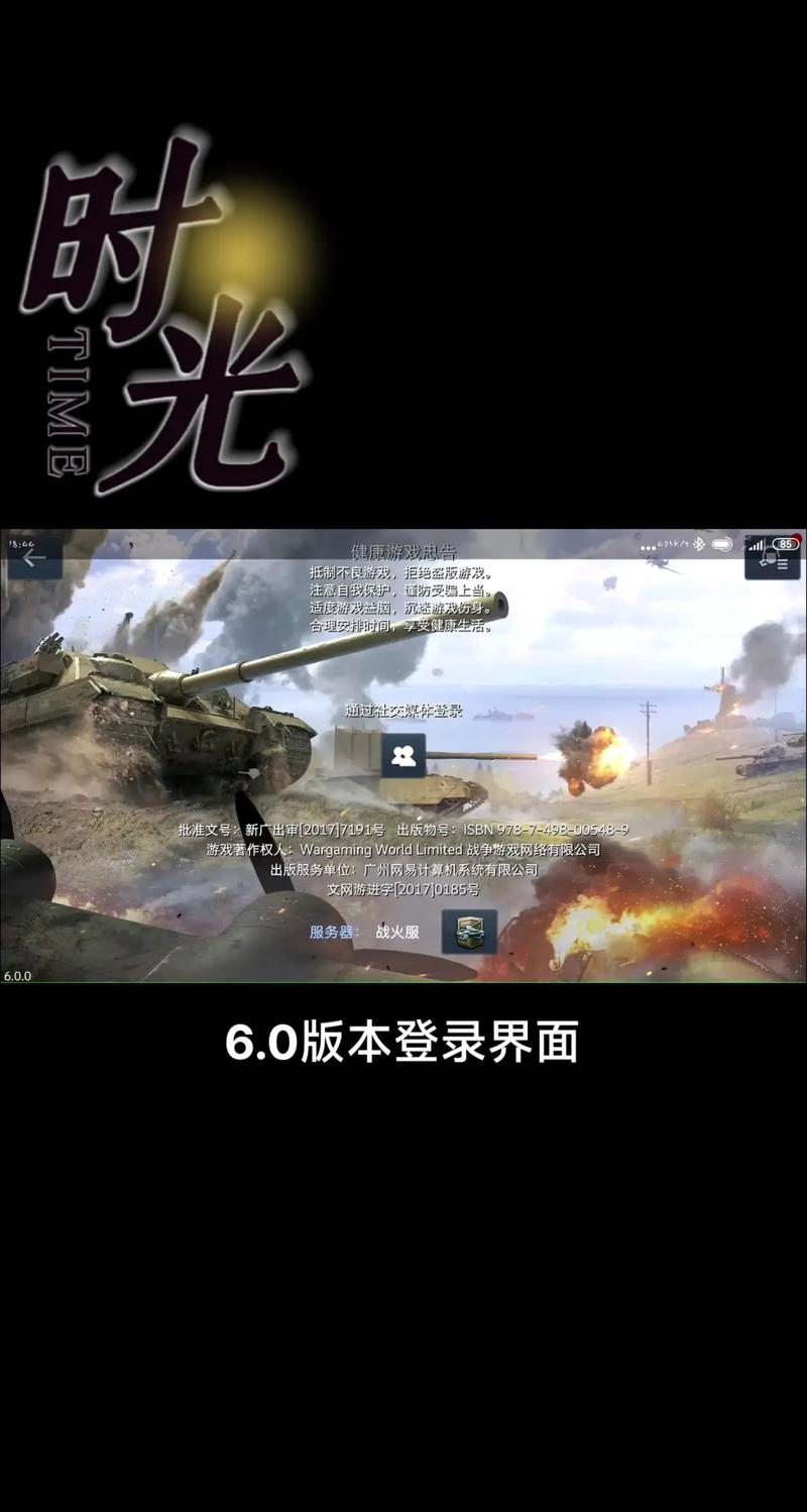坦界闪击战内置FF修改器