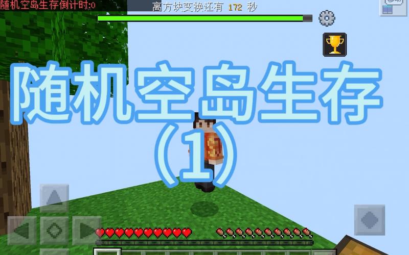 180秒随机空岛地图下载