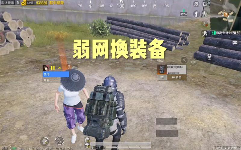弱网 瞬移 参数和平精英
