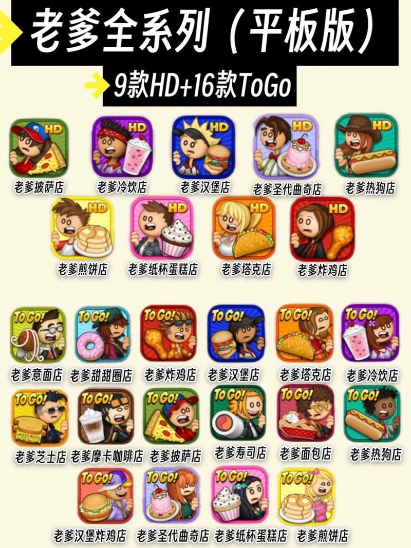 老爹togo全系列英文版