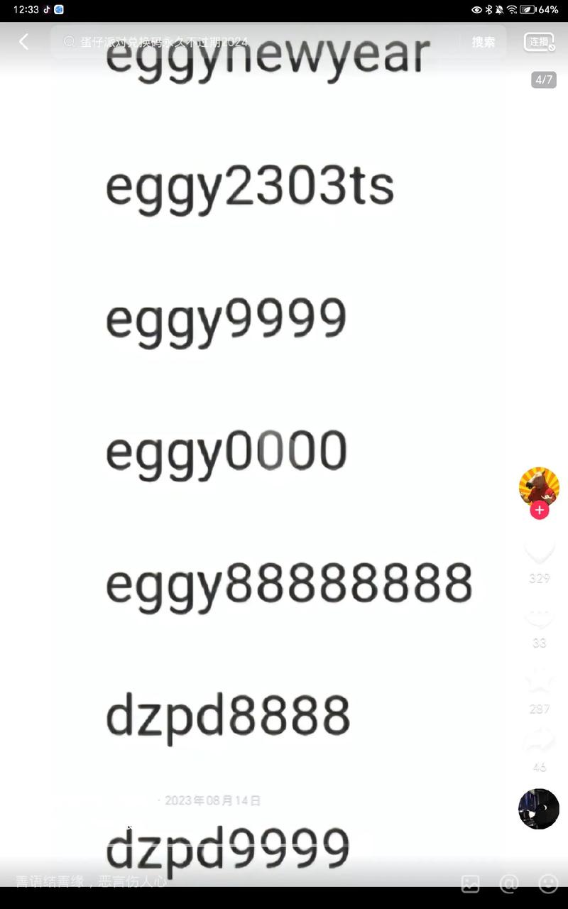 领取50000迷你币兑换码