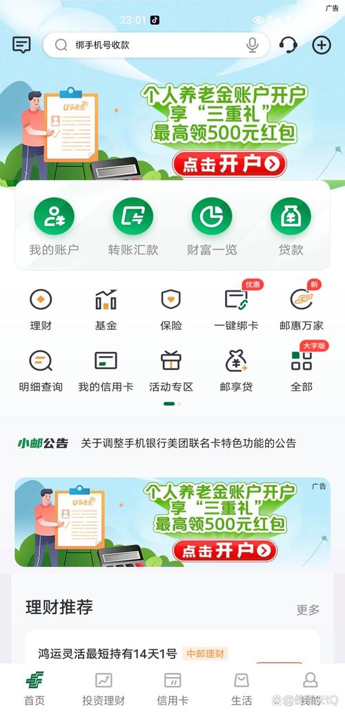 银行模拟器