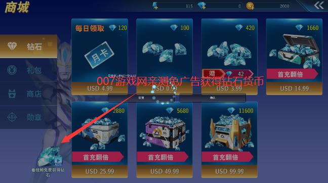 奥特曼格斗内置MOD修改器