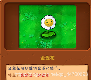 植物大战僵尸2破解版无限钻石无限金币缩略图