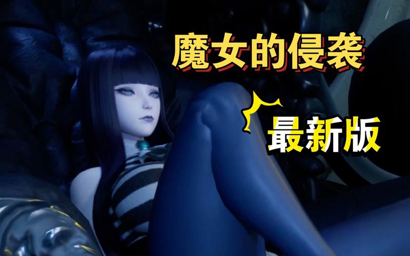 魔女的侵袭4.0安卓版游戏介绍