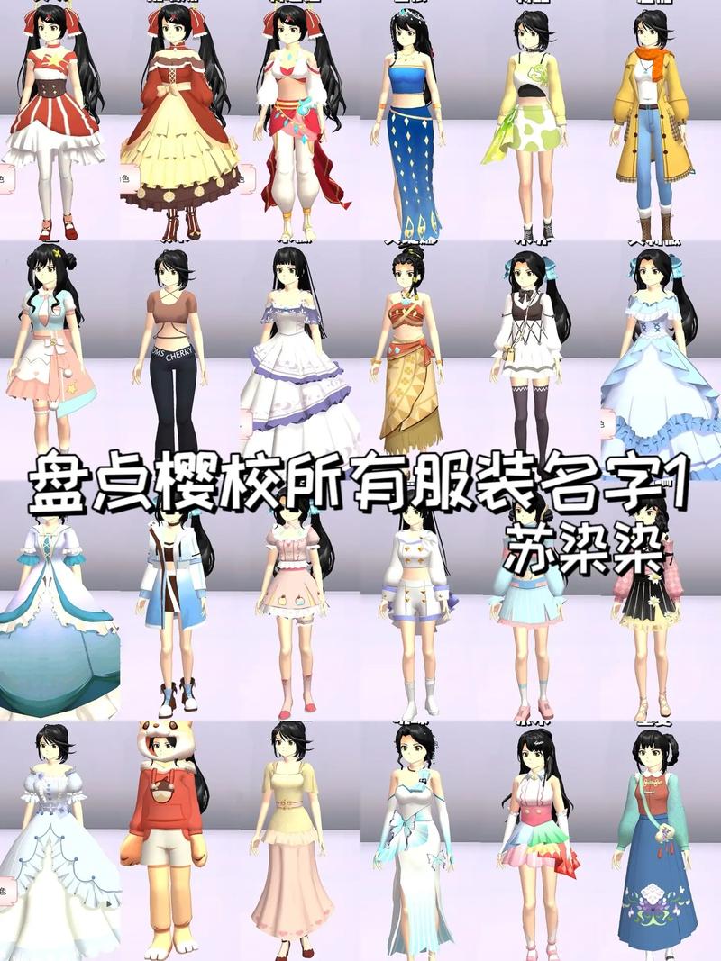 樱校2024全服装解锁版中文