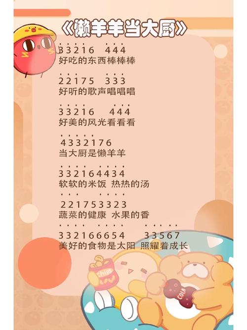光遇懒羊羊v8.88挂下载
