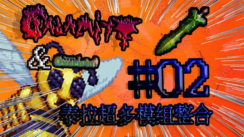 泰拉瑞亚1.3存档版全部解锁的模组