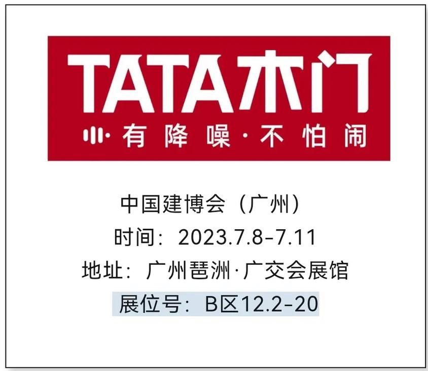 TATA国际直播入口
