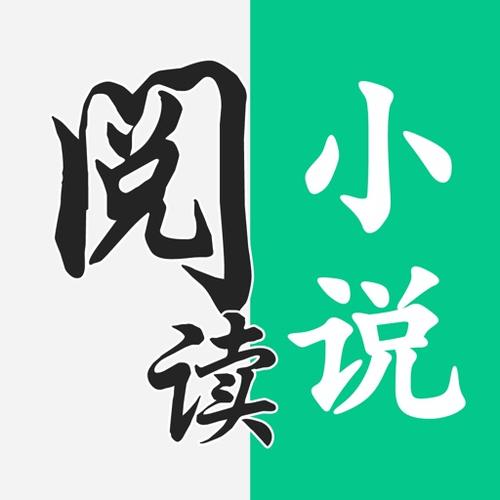 冷门小说在线阅读图标
