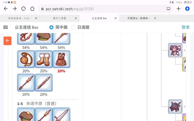 镜华工具箱