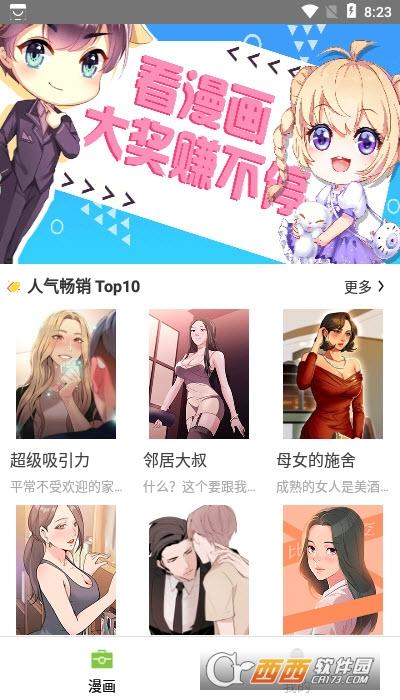 奈斯漫画严选漫画免费下拉式