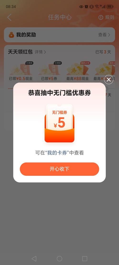 十万点券 0元领