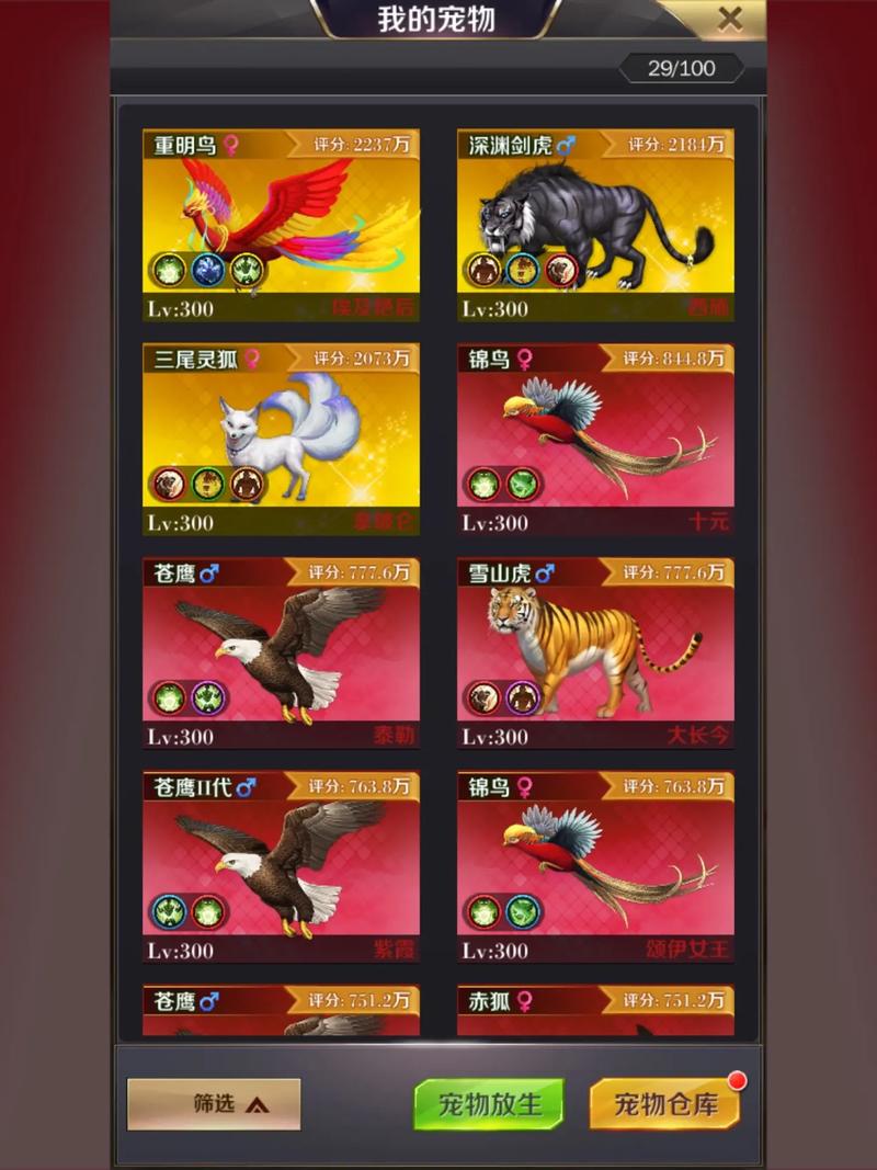 草花帝国手游