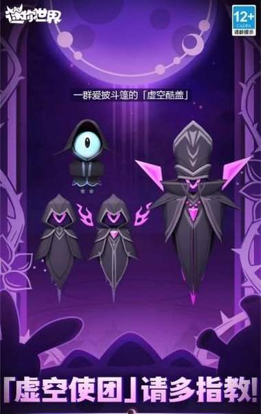 迷你世界虚空版安装下载