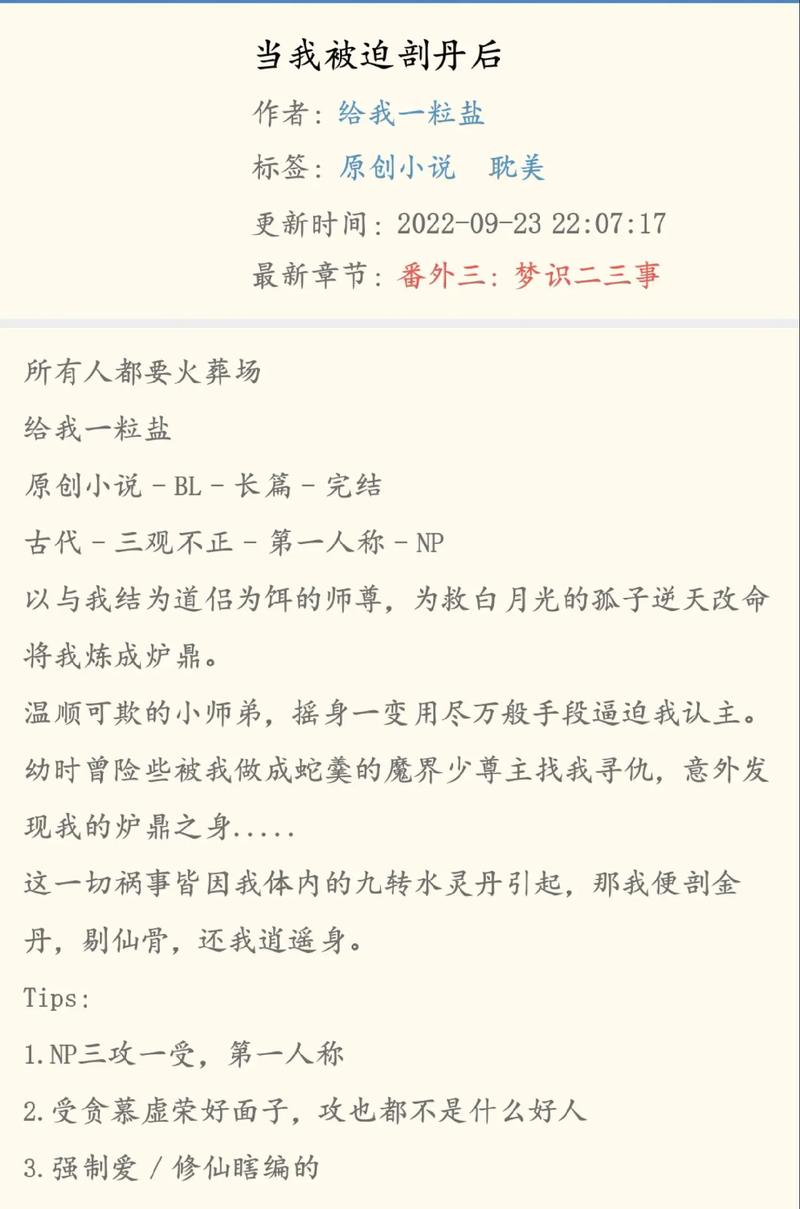 全宗门都是我的炉鼎