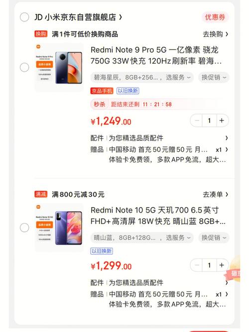 红米10和红米9建议买哪个
