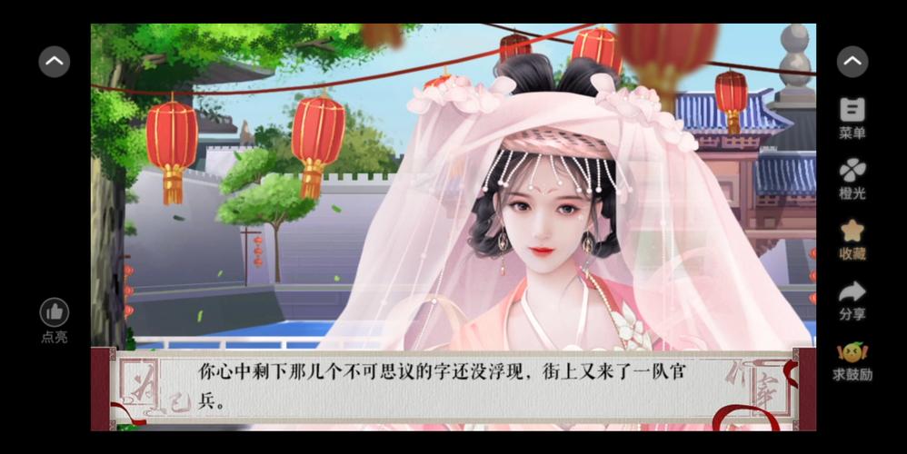 橙光后宫万花筒攻略剧情妃