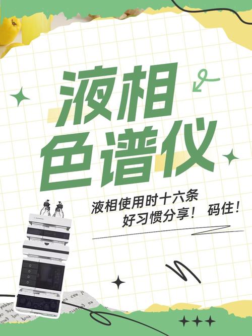 色谱网软件51
