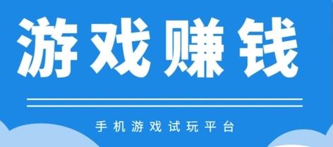 一分钟赚50元的游戏截图