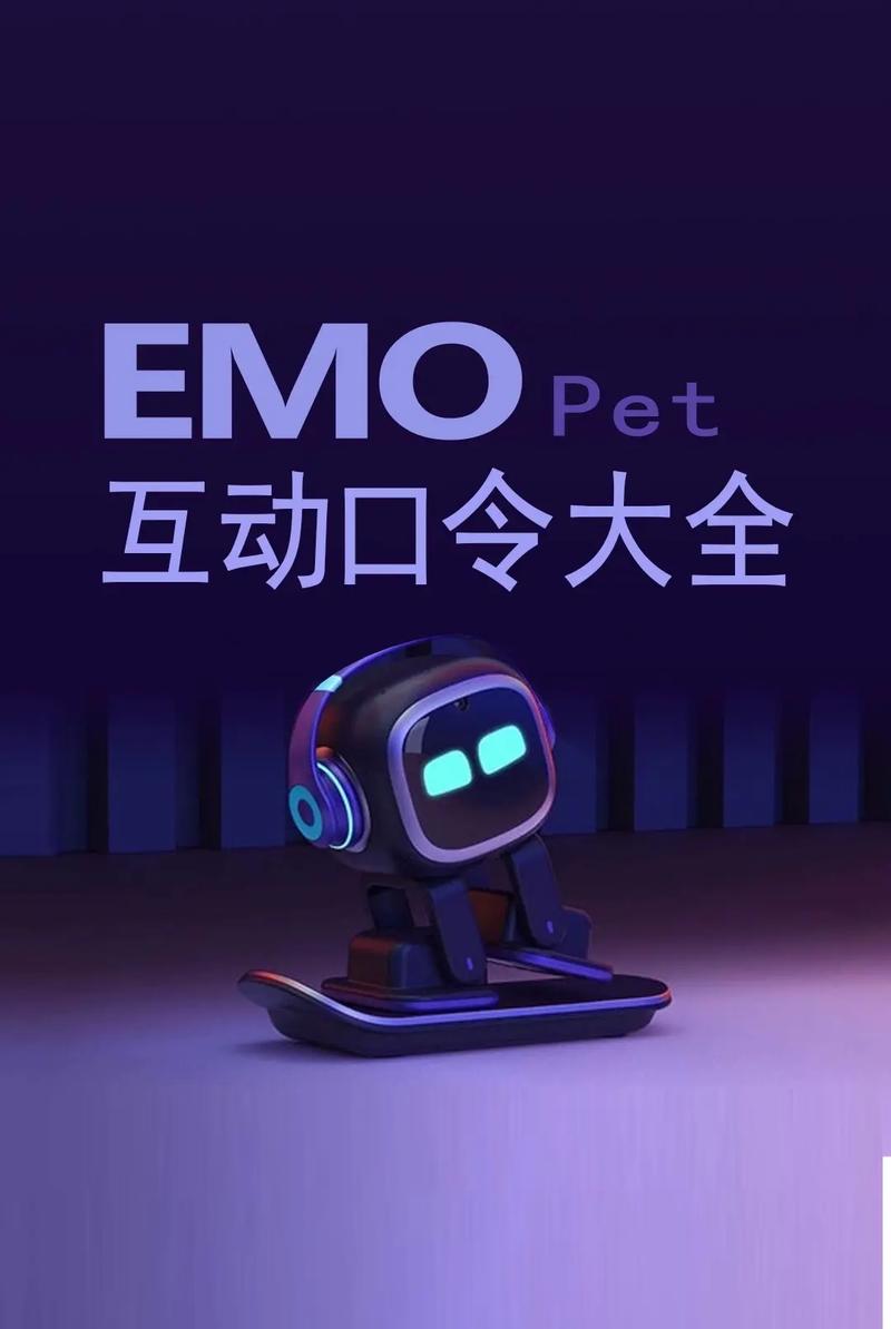 emo软件下载