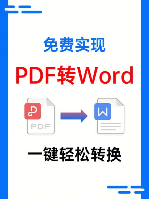 手机上word怎么转换成pdf