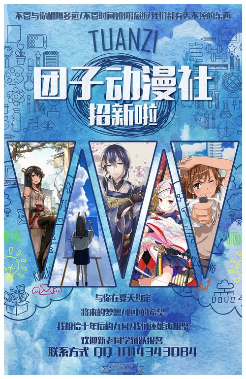 社团学漫画的最新版本更新内容