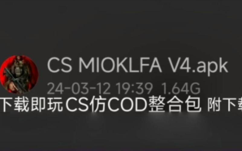 CS仿COD高仿整合包下载安装